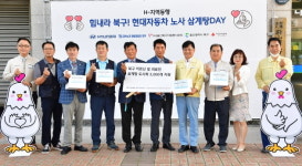 현대차, 코로나19 극복 삼계탕 나눔행사... 울산 북구 어르신·의료진에 삼계탕 도시락 2천개 지원