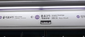 [속보] 종로3가역 대합실에서 연기…48분간 열차 무정차 통과