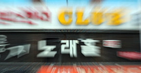 광주 유흥주점발 17명 감염…노래방 4곳 들르기도