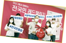 어려울 때마다 든든한 지원군…기업들 희망의 온기 나누다