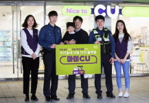 편의점 CU가 아동 학대 신고센터로