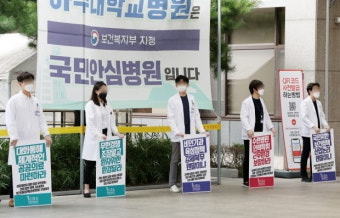 의협, 28일까지 집단휴진…복지부 '공공의대 강행'