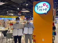 도도플렉스 X 놀다가게, 수도권 당일배송 업무 협약 체결
