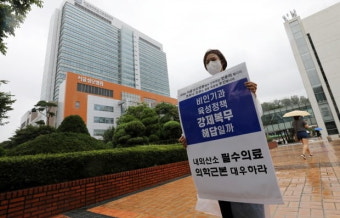 전공의들 사직서 릴레이…세브란스 응급의학과 전원 제출