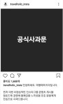 [법알못] 여행에 미치다 양떼목장 영상 올린다는게…음란물 공개 처벌은?