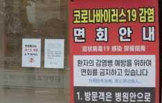 8월 요양시설·의료기관 17곳 집단감염…누적 105명
