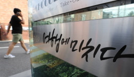 경찰, 여행에 미치다 음란 영상에 내사 착수