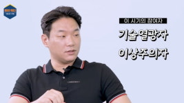 [주코노미TV] 혁신기업에 투자 전에 꼭 해야할 4가지 질문