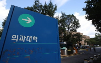 [속보] 서울대 의대 본과 4학년 81% 