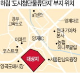 하림, 양재동에 물류센터…3無 유통단지로 만들 것