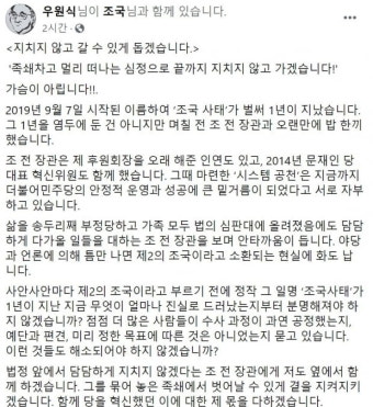 우원식 