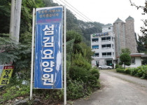 코호트 격리 금산 섬김요양원 확진자 1명 늘어…누적 13명