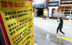 대출부실 더 커질라…폐업·파산 늘자 소진공·중진공 속앓이