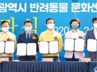 111억 들인 울산 반려동물 센터 문 열었다