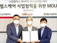 LGU+ 맞춤형 건강관리 진출
