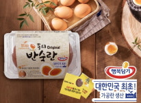 ‘워크맨’ 소개된 알가공기업 행복담기의 편의점계란 신제품 ‘동의반숙란’ 선보여