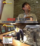 라면당기는시간 박기웅 가수 정엽은 해방촌의 백종원