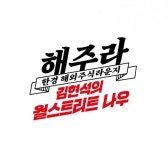 트럼프 확진, 민주당 집권에 대비하라? [김현석의 월스트리트나우]