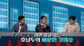 투페이스 이진호, 코로나 19 미담 호날두와의 뜻밖의 인연
