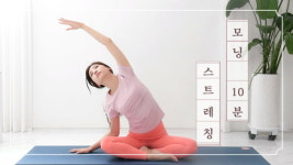 주말의 홈트｜한수진의 요가 한 수, 아침 10분 스트레칭