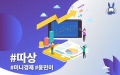 [오디오래빗] 영끌 공모주 청약 대박의 꿈 #따상