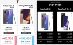 갤노트20가 단돈 6만원?…휴대폰 허위광고 주의하세요