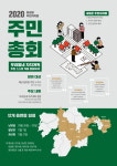 화성시, 오는 31일 남양읍을 시작으로 연말까지 12개 읍면동에서 주민총회 개최