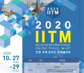 인천관광공사, 2020 국제 온라인 트래블마트 개최