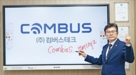 컴버스테크, 첨단 전자칠판으로 교실 혁신