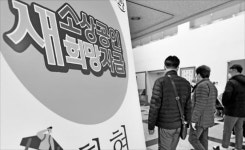 [포토] ‘소상공인 새희망자금’ 신청 접수