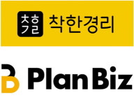 정연경리대행 | 플랜비즈의 착한경리 “포스트 코로나 시대, 경리대행 시장의 새 패러다임 제시”