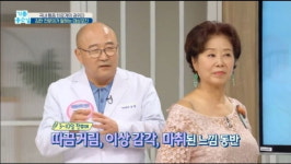 김찬병원 대표원장, 대상포진 명의로 ‘MBC 기분좋은날’ 출연