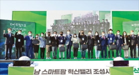 경남, 876억 들인 똑똑한 농장 첫 삽 떴다