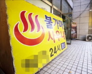 코로나 환자 이틀 연속 100명대…강남 사우나 등 집단감염