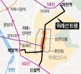 마천~복정역 위례 트램 2024년 개통한다