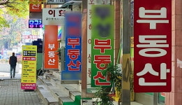 문제는 집값과 세금이야…국민의힘 서울 지지율, 민주당 역전
