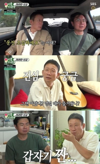 '미우새' 임원희, 정석용에 밝힌 소개팅 결과 