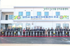 당진시, 지속가능 먹거리 비전 선포...농산물산지유통센터 준공