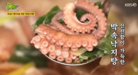 생생정보 박속 낙지탕, 박으로 낸 육수에 야들야들한 낙지의 조합