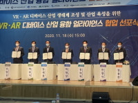 대구경북 구미시, 5G 기반 활용 VR·AR 산업 생태계 조성 본격화