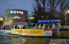 완성차 도미노 파업 현실화…한국GM 협력사 살려달라 호소