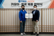 렌트카 앱 카모아, 글로벌 여행 플랫폼 클룩에서 실시간 예약 서비스