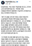 KBS 저널리즘 토크쇼 J PD 부당한 해고 통보 받아 [전문]