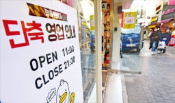 거리 곳곳에 식당·술집 휴업 안내문…왜 자영업자만 희생양 삼나