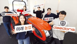 농업 기계화 대동공업…미래농업 이끄는 100년 기업 향해 간다