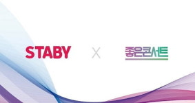 스태비, 주식회사 좋은콘서트와 업무협약 체결 밝혀