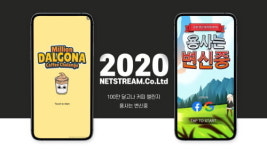 명지전문대학 캠퍼스타운 창업센터 입주 기업 소개 ‘주식회사 넷스트림’