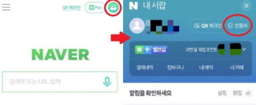 공인인증서 퇴장…카카오·네이버 인증서 직접 써보니