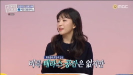 구해줘 홈즈 10년 자취러, 박정아 커피드림하우스 매물 최종 선택