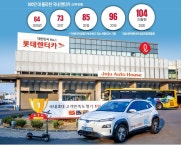 렌터카 100만대 시대…코로나 뚫고 高高